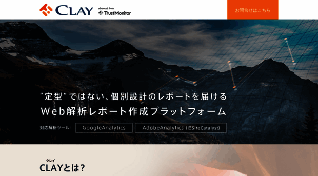 clay.trustmonitor.jp
