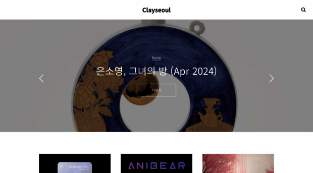 clayseoul.kr