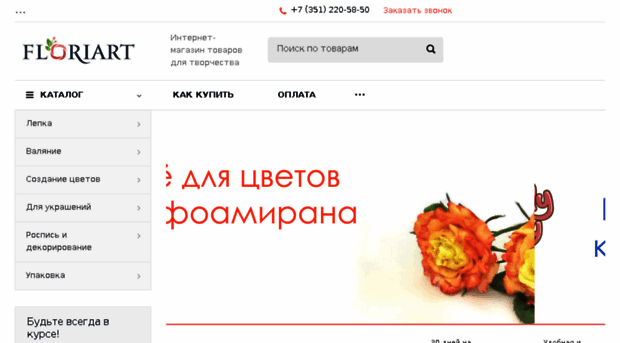 clb.floriart.ru