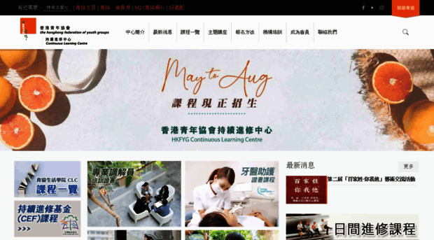 clc.hkfyg.org.hk