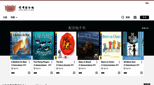 clcn.overdrive.com