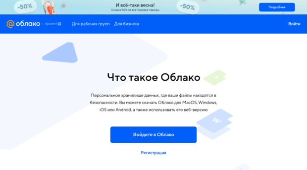 cldmail.ru