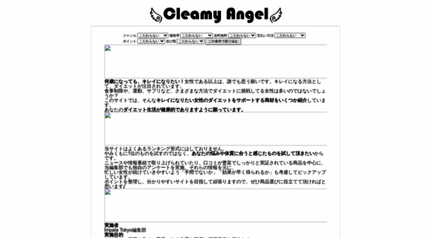 cleamyangel.site