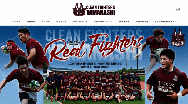 clean-fighters.jp