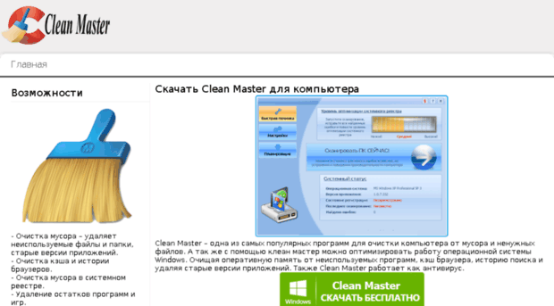 clean-masterxp.ru