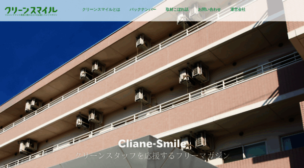 clean-smile.com