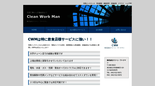 clean-wm.com