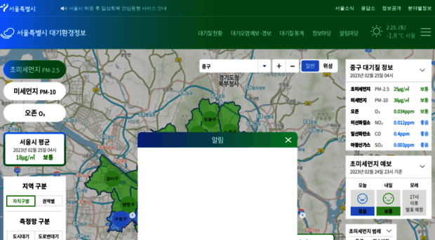 cleanair.seoul.go.kr
