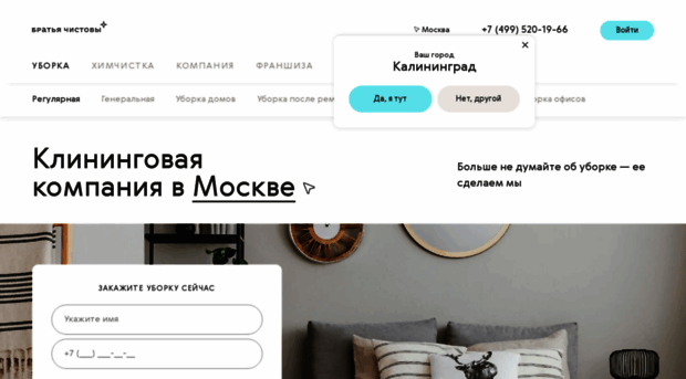 cleanbros.ru