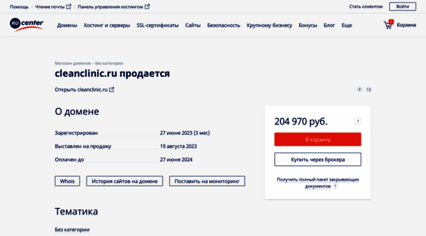 cleanclinic.ru