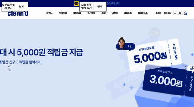 cleand.kr