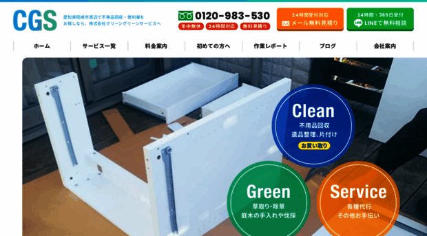 cleangreen7.com