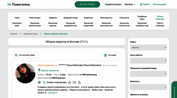 cleaning.pomogatel.ru