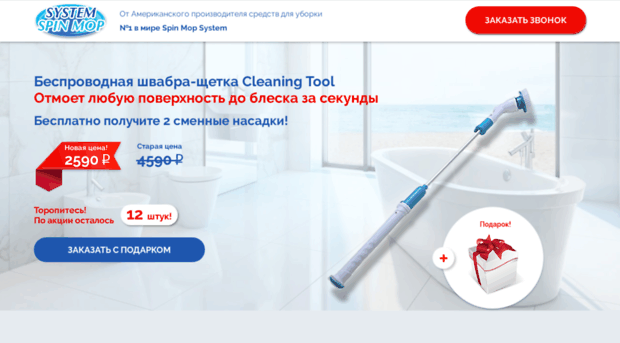 cleaningtool.goods2014.ru