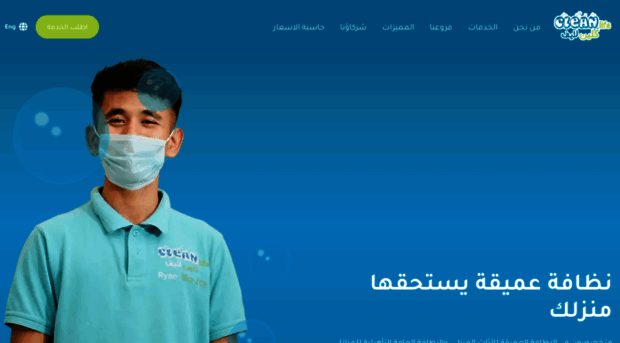 cleanlife.com.sa