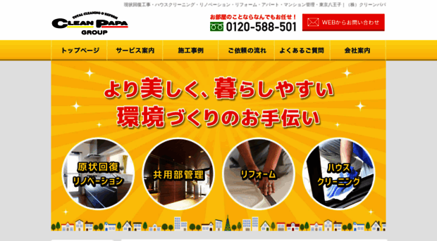 cleanpapa.com