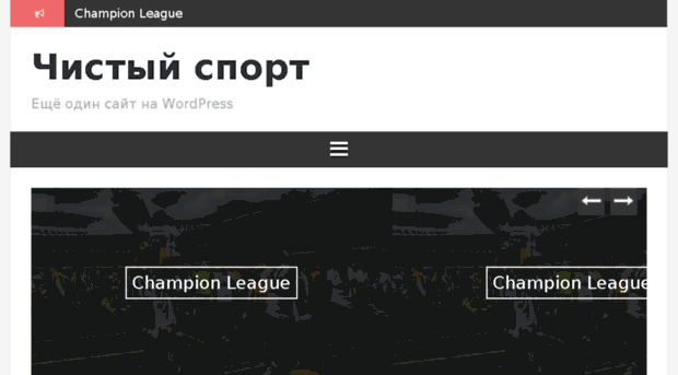 cleansport.ru