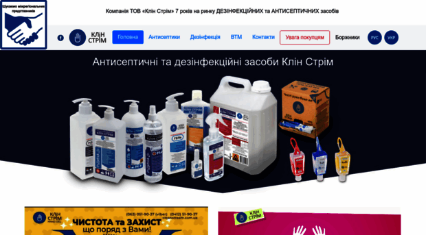 cleanstream.com.ua