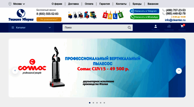 cleantec.ru