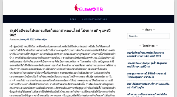 cleanweb-thailand.com