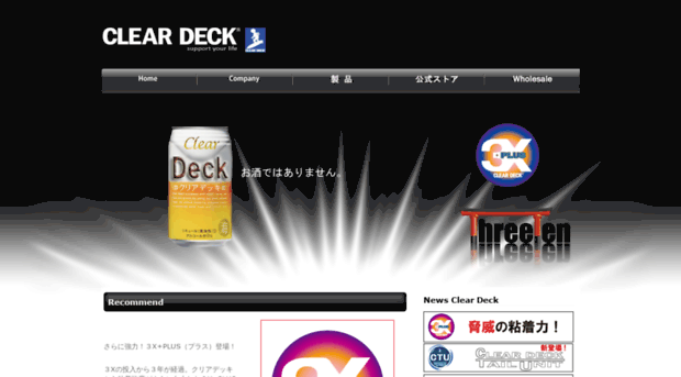 clear-deck.com