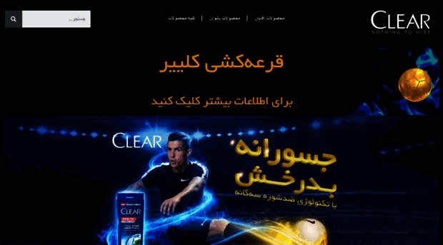 clear.co.ir