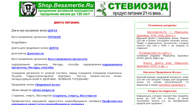 clearing.bessmertie.ru