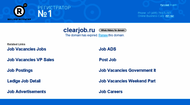 clearjob.ru