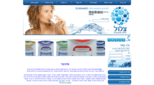 cleartech.co.il