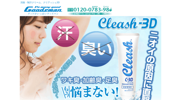 cleash.jp