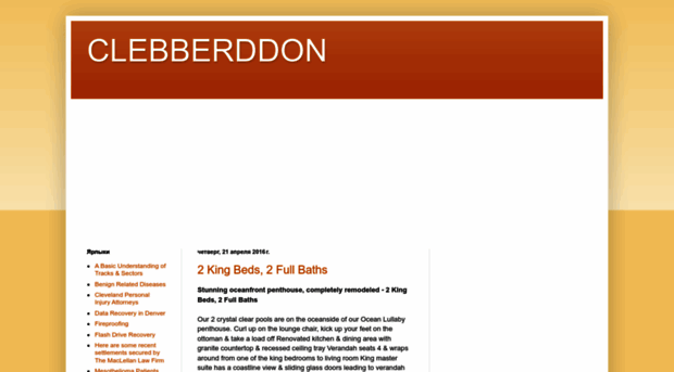 clebberddon.blogspot.ru