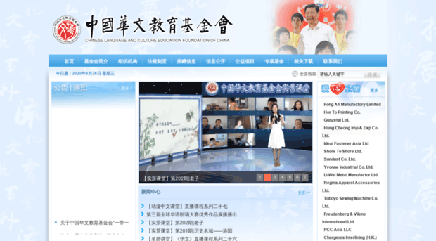 clef.org.cn