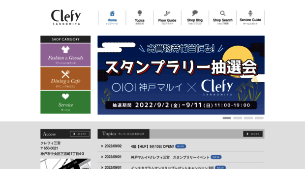 clefy.jp