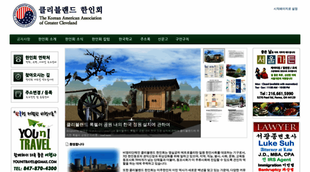 clekorean.org