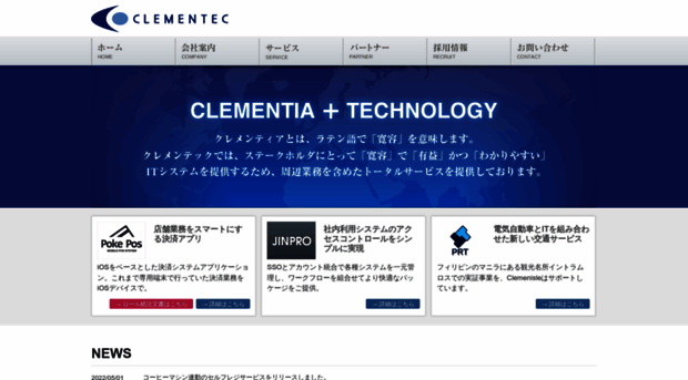 clementec.com