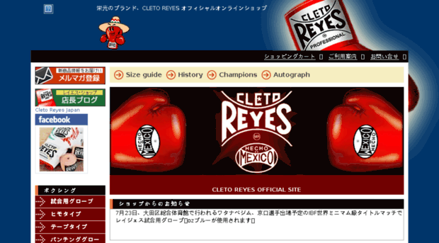 cletoreyes.jp