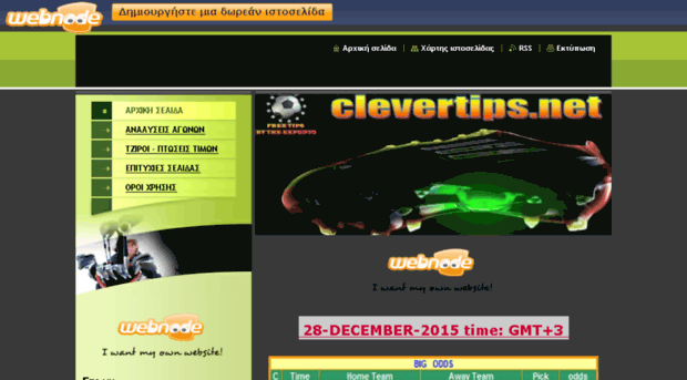 clever-tips-gr.webnode.gr