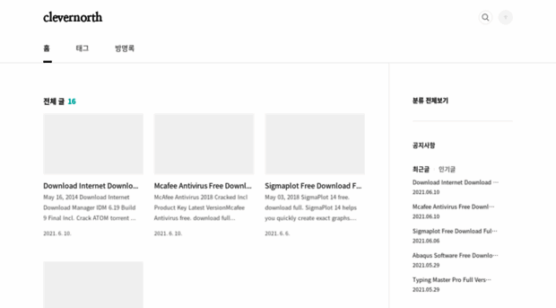 clevernorth.tistory.com