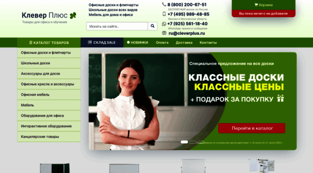 cleverplus.ru