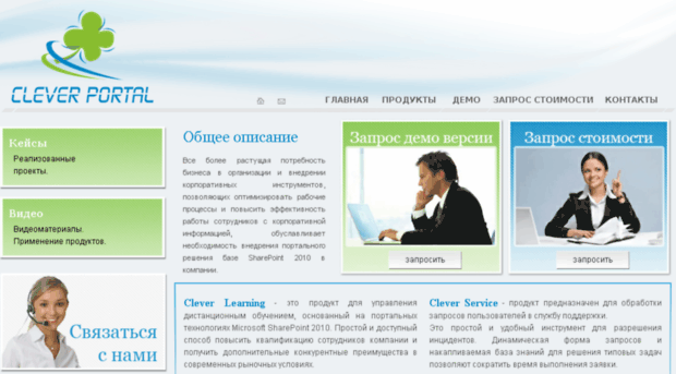 cleverportal.ru