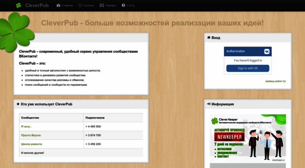cleverpub.ru
