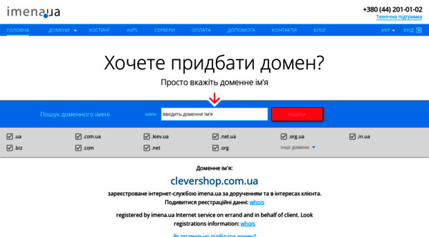 clevershop.com.ua