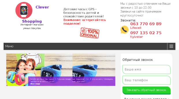 clevershopping.com.ua