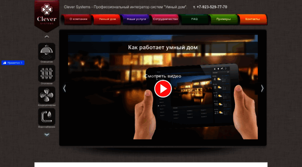 cleversys.ru