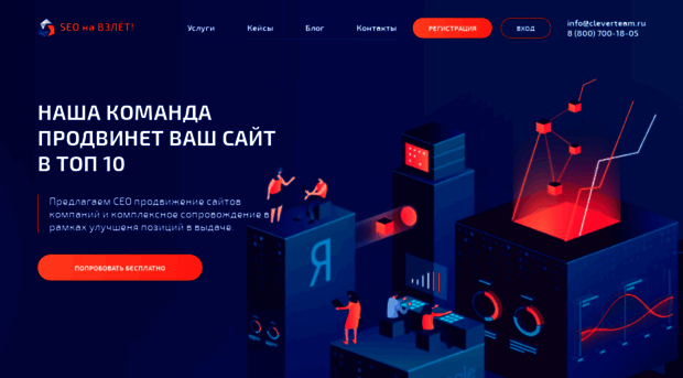 cleverteam.ru