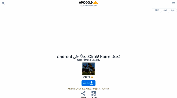 click-farm.apkgold.ae