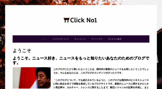 click-no1.jp
