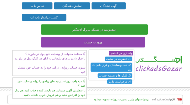 click.adsgozar.com