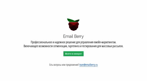 click.emailberry.ru