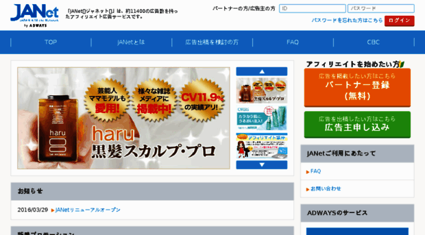click.j-a-net.jp